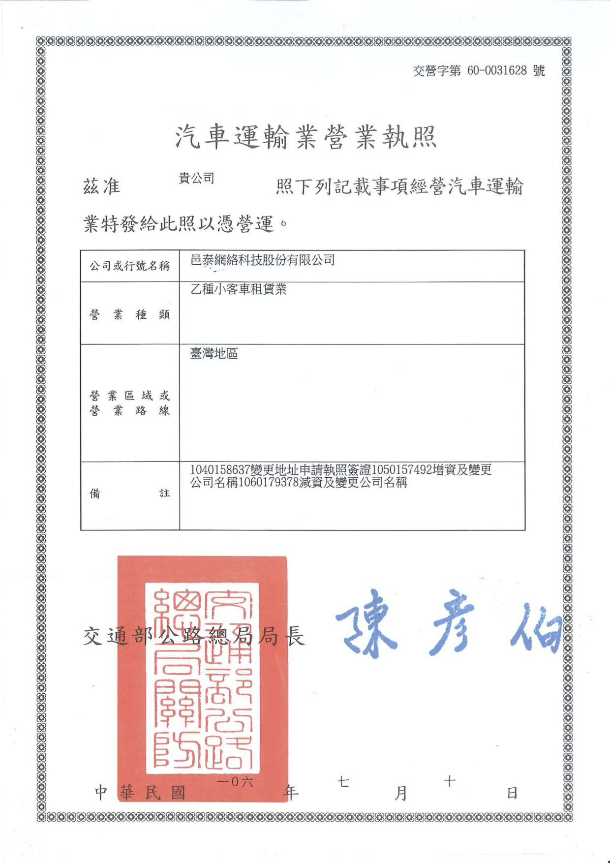 叫車吧 叫車吧相關文件