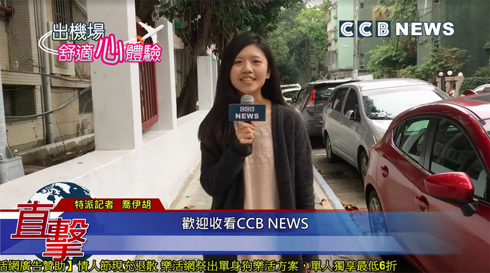 出機場專車 JOY女神 報導