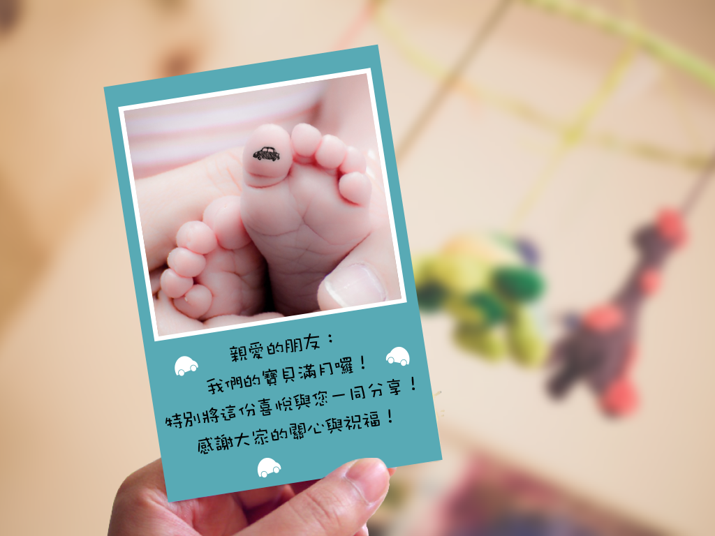 叫車吧, 滿月, 幸福