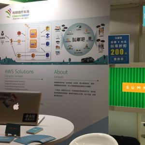 AWS, Amazon Web Services, 雲端運算服務, 叫車吧