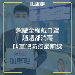 男子舉牌叫車吧戴著口罩