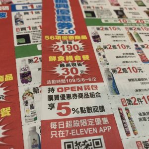 一堆報章雜誌的優惠券