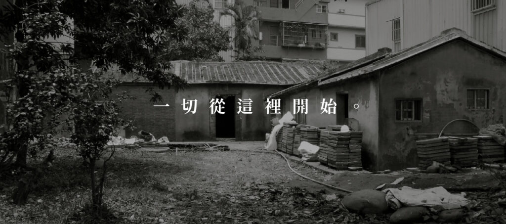 三峽甘樂文創_地方創生