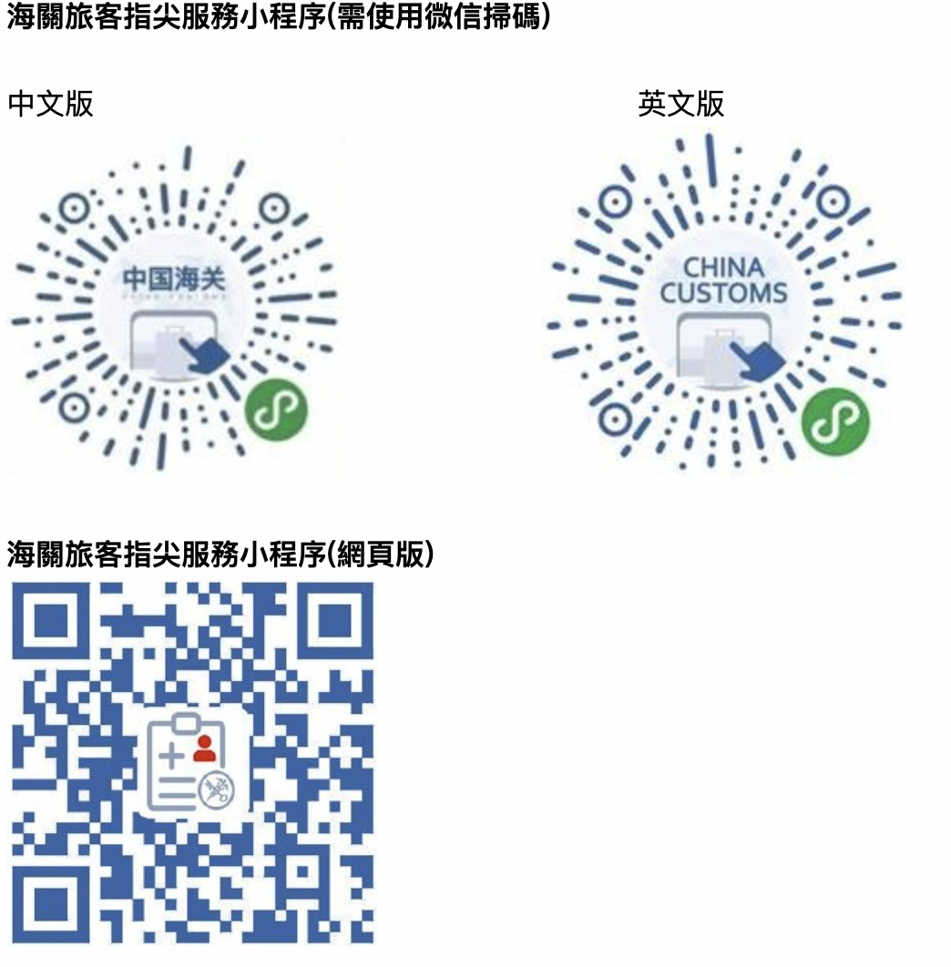 2023中國入境新規定