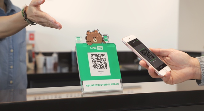 line pay 行動支付
