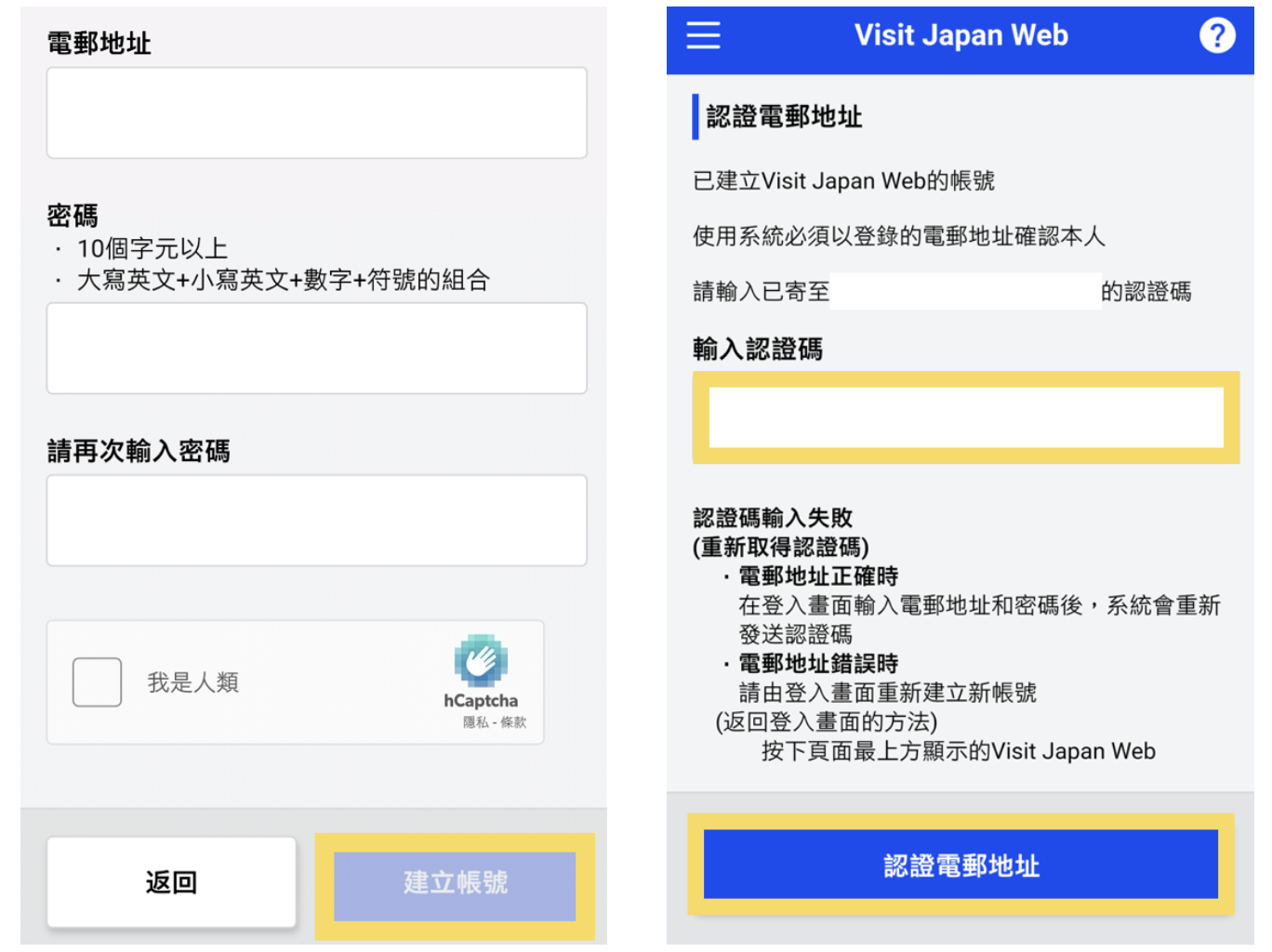 2024 旅遊日本入境最新規定：辦簽證、Visit Japan Web 填寫流程、上網 SIM 卡資訊整理 叫車吧