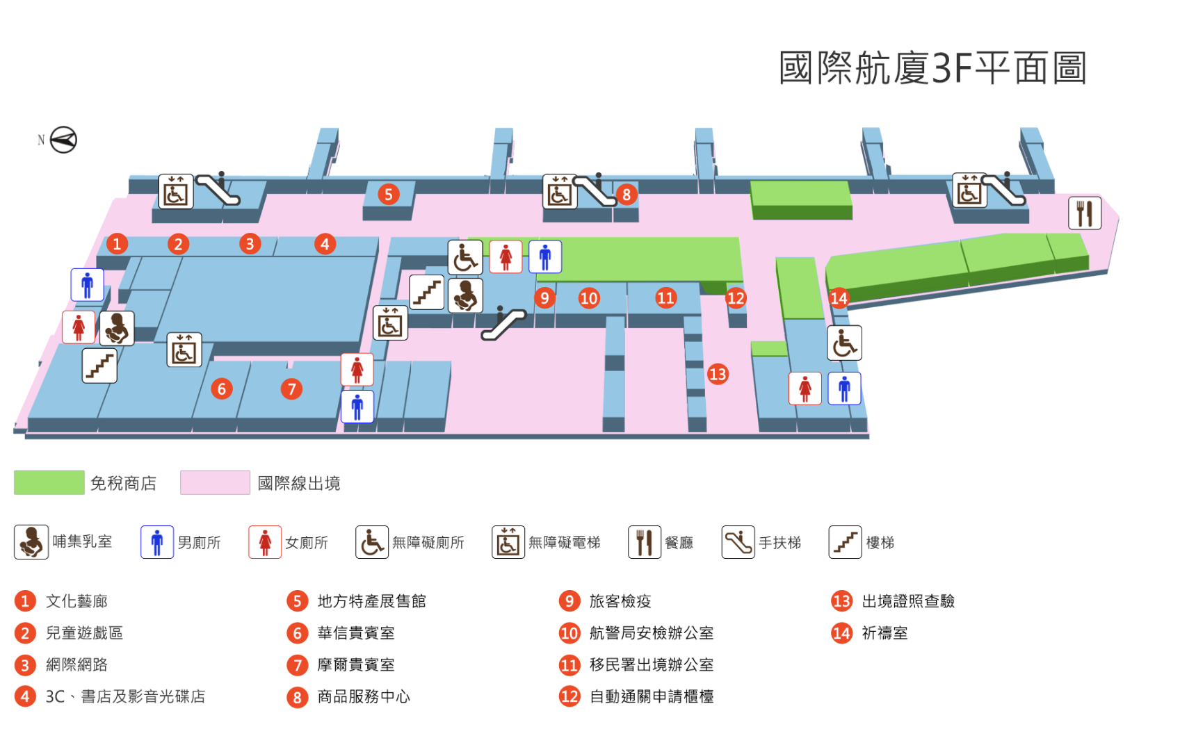 松山/小港/清泉崗機場國際航班資訊常見問題