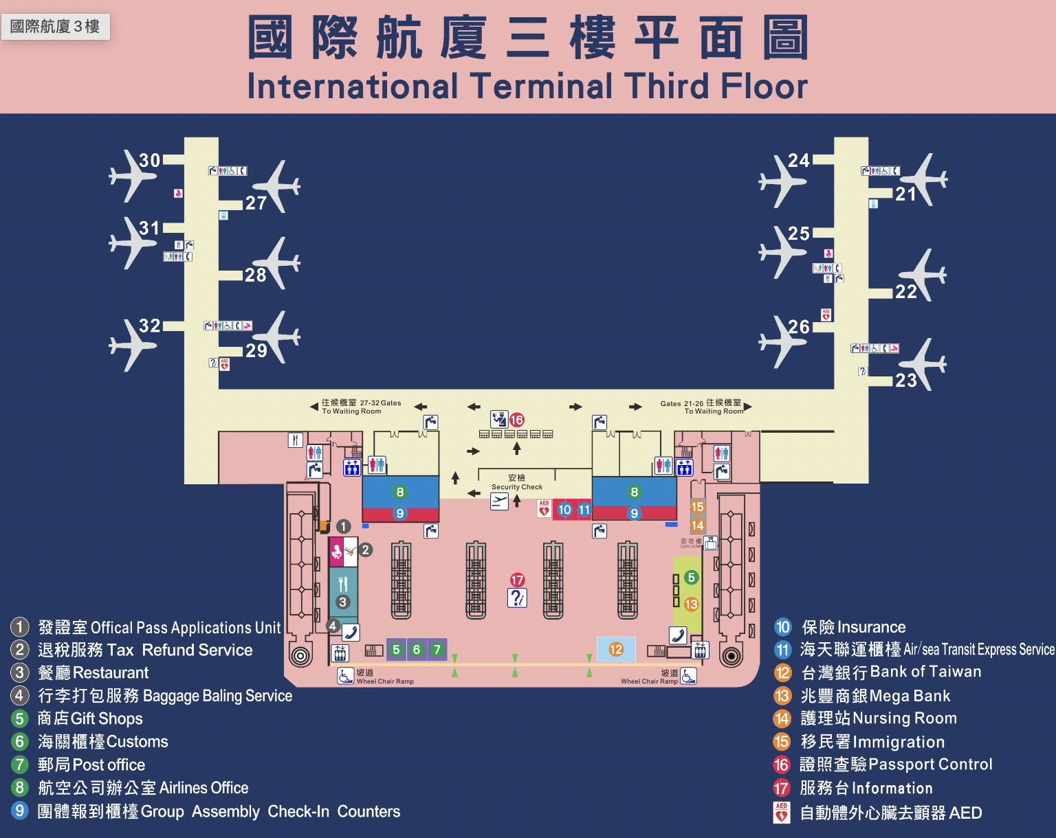 松山/小港/清泉崗機場國際航班資訊常見問題